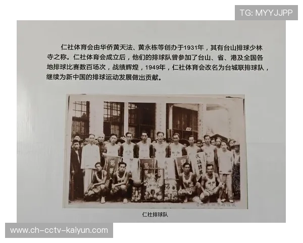 台山浮石村传承百年排球情 十支劲旅春节鏖战三天三夜